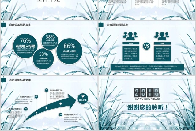 简约线条个人工作汇报总结ppt模板 简约线条个人工作汇报总结ppt模板