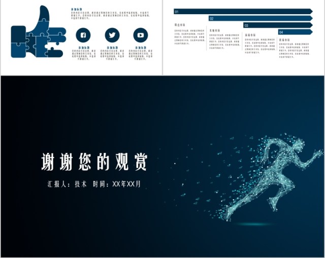 区块链数字货币BTC白皮书PPT模板 区块链数字货币BTC白皮书PPT模板