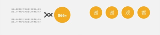 红色金融股票原油基金理财PPT模板 红色金融股票原油基金理财PPT模板