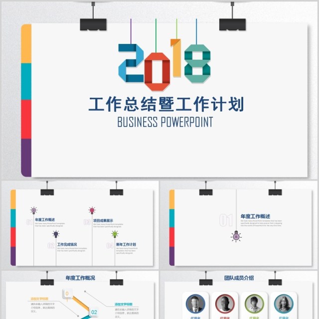 大气简约时尚工作总结工作汇报ppt模板 大气简约时尚工作总结工作汇报ppt模板
