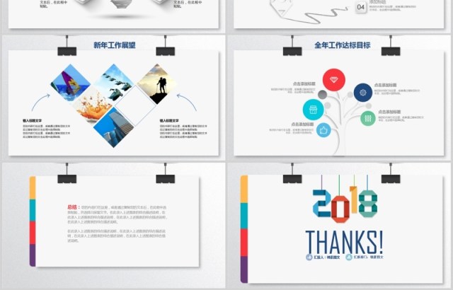 大气简约时尚工作总结工作汇报ppt模板 大气简约时尚工作总结工作汇报ppt模板