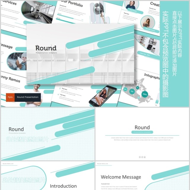 创意圆形插图公司介绍PPT模板信息图表Round - Powerpoint Template 创意圆形插图公司介绍PPT模板信息图表Round - Powerpoint Template