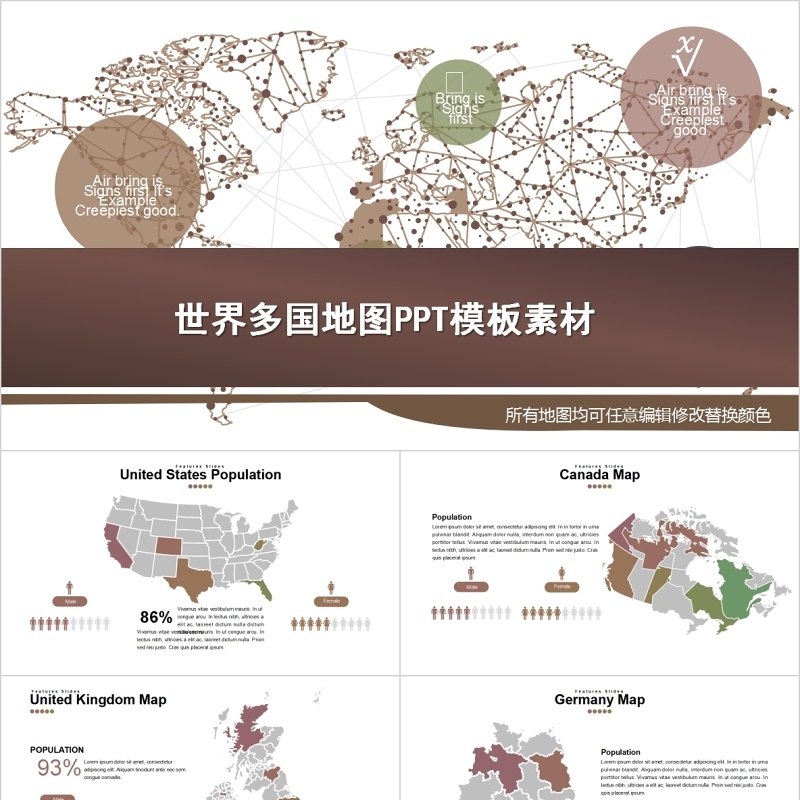 30个国家地图世界地图合集PPT模板素材