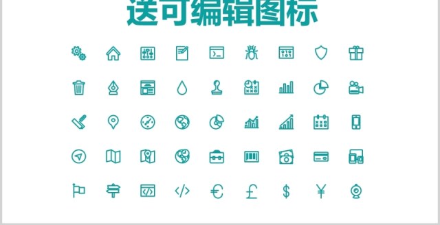 加盟连锁招商策划PPT模板 加盟连锁招商策划PPT模板