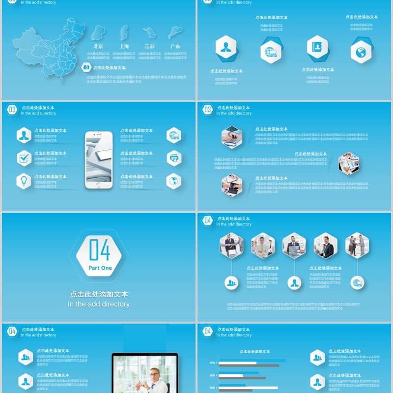 浅蓝色简约个人工作汇报总结PPT模板