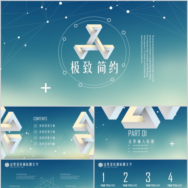 简约线条个人工作汇报总结ppt (2) 简约线条个人工作汇报总结ppt (2)