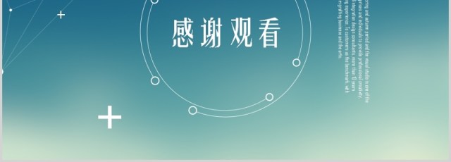 简约线条个人工作汇报总结ppt (2)