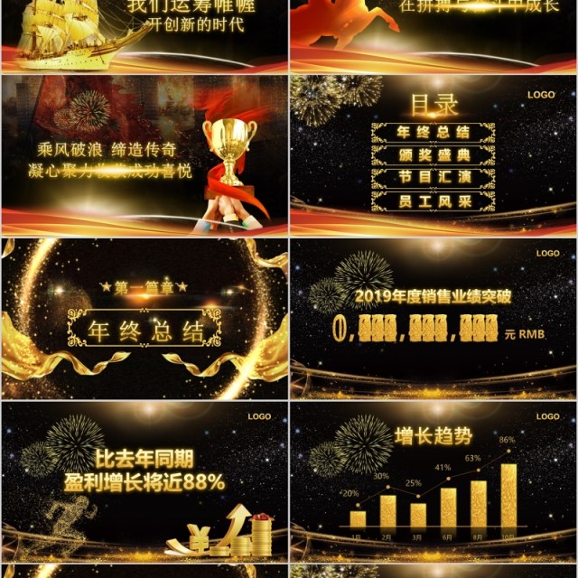 10秒倒计时企业军令状公司年会颁奖典礼誓师大会ppt模板 10秒倒计时企业军令状公司年会颁奖典礼誓师大会ppt模板