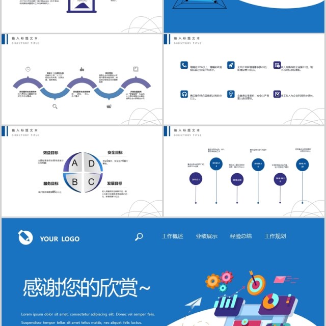 蓝色2.5D简约经营分析工作汇报PPT模板