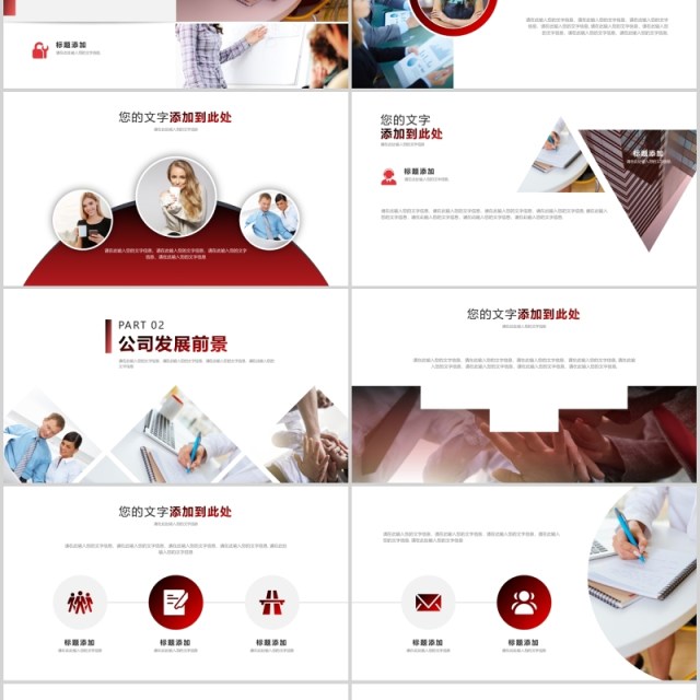 简约简洁公司简介企业宣传ppt模板 简约简洁公司简介企业宣传ppt模板