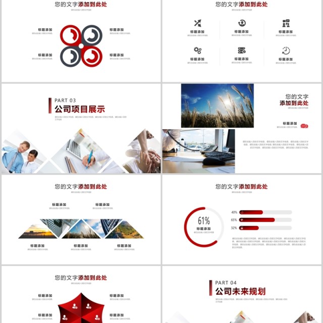 简约简洁公司简介企业宣传ppt模板 简约简洁公司简介企业宣传ppt模板
