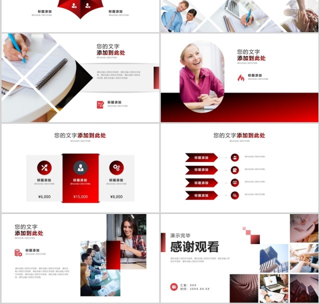 简约简洁公司简介企业宣传ppt模板 简约简洁公司简介企业宣传ppt模板