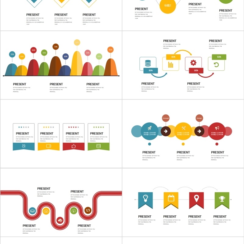 逻辑关系时间轴进度图PPT信息图表模板
