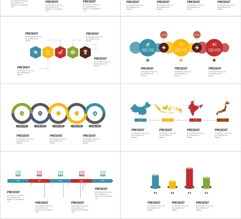 逻辑关系时间轴进度图PPT信息图表模板