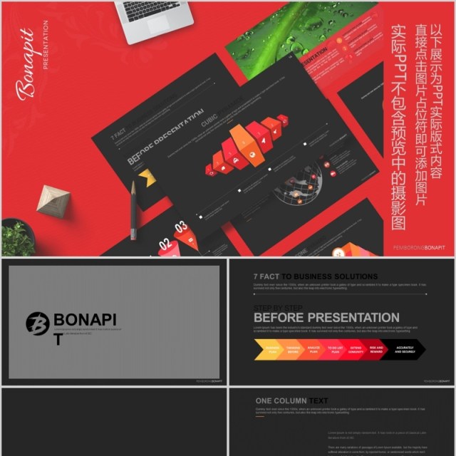 黑红色商业计划书PPT信息可视化图表模板Bonapit - Powerpoint Template 黑红色商业计划书PPT信息可视化图表模板Bonapit - Powerpoint Template