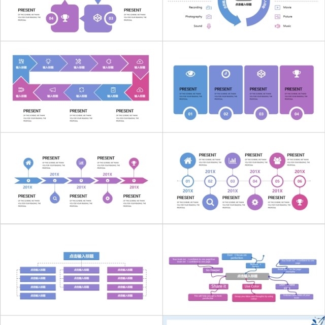 简约标题目录并列关系PPT信息图表