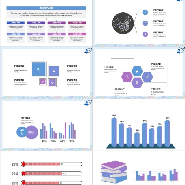 简约标题目录并列关系PPT信息图表 简约标题目录并列关系PPT信息图表