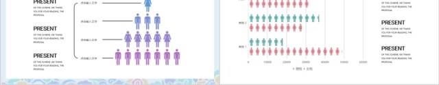 简约标题目录并列关系PPT信息图表 简约标题目录并列关系PPT信息图表