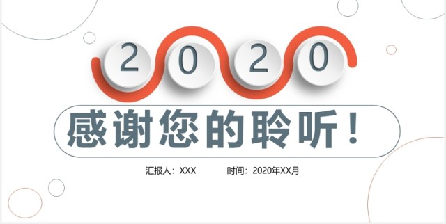 极简创业融资商业计划书PPT模板 极简创业融资商业计划书PPT模板