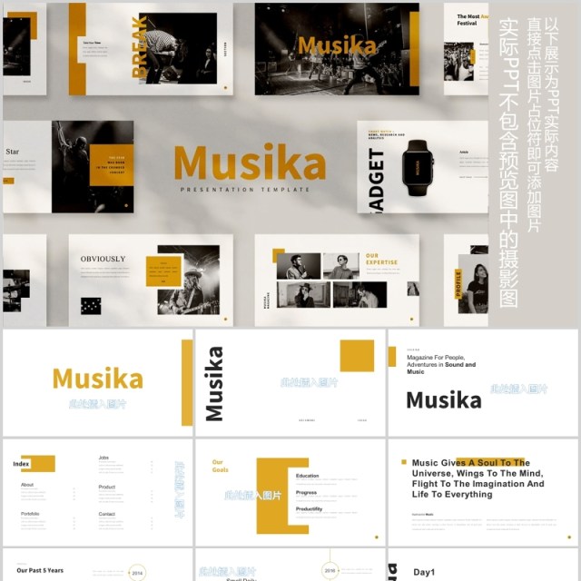 简约工作通用PPT图片版式设计模板Musika Powerpoint