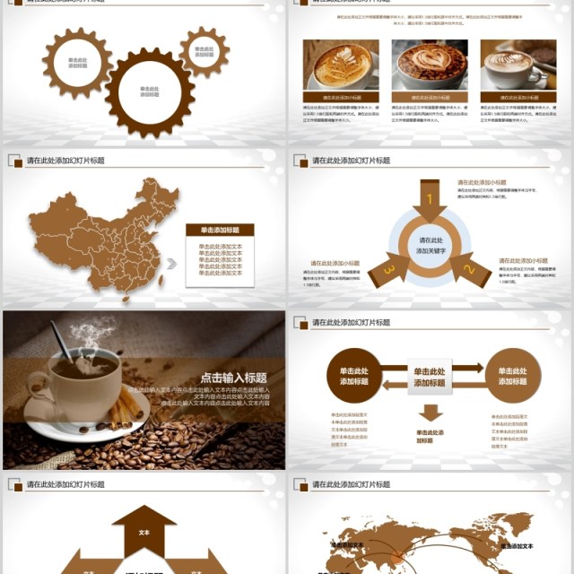 咖啡产品介绍宣传计划推广PPT模板