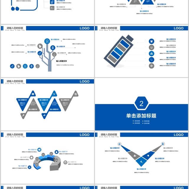 蓝色新闻联播行业通用PPT模板