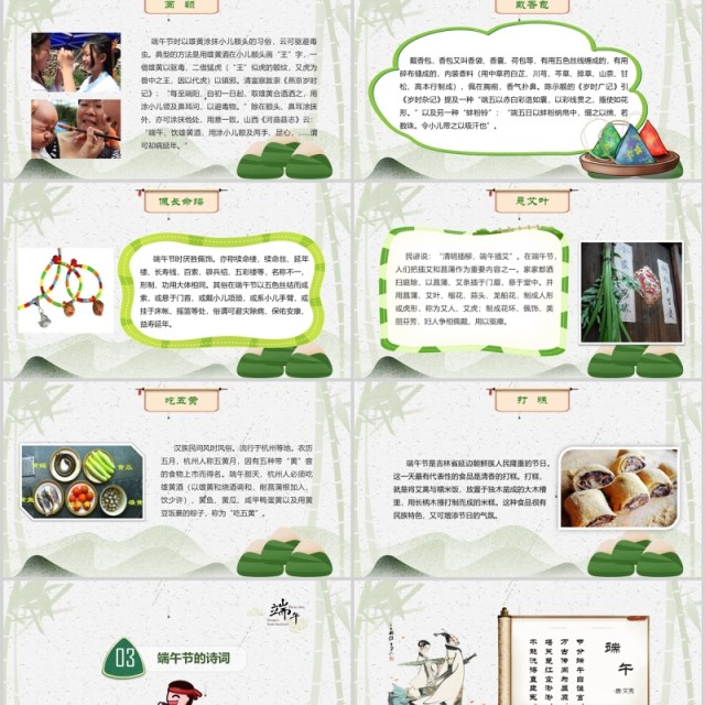 五月初五端午节纪念屈原主题课件PPT模板 五月初五端午节纪念屈原主题课件PPT模板