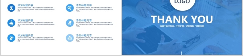 平面个性个人工作汇报总结PPT模板