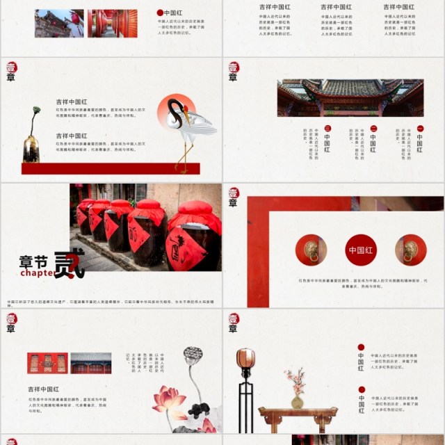 鼠年好吉祥中国红年会PPT模板 鼠年好吉祥中国红年会PPT模板