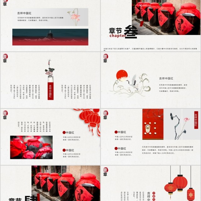 鼠年好吉祥中国红年会PPT模板 鼠年好吉祥中国红年会PPT模板
