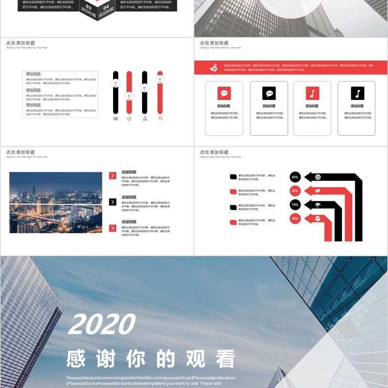 商业创业项目策划书方案PPT模板 商业创业项目策划书方案PPT模板