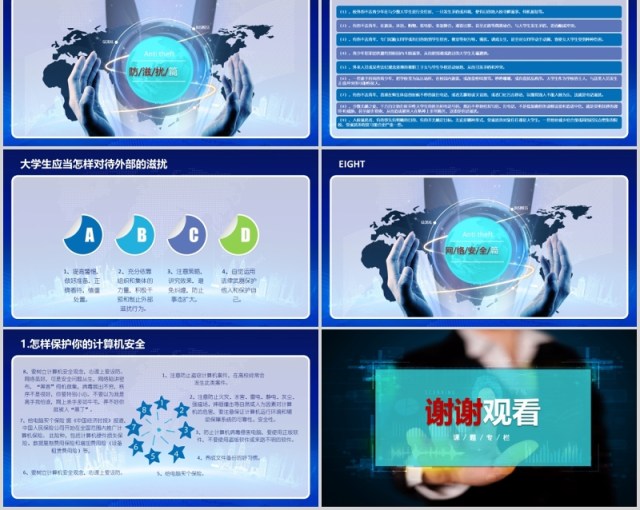大学生安全教育讲座课件PPT模板 大学生安全教育讲座课件PPT模板