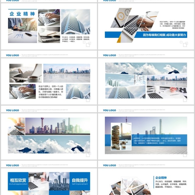 电子画册企业宣传介绍图文排版PPT模板 电子画册企业宣传介绍图文排版PPT模板