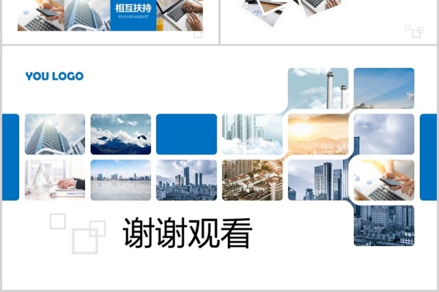 电子画册企业宣传介绍图文排版PPT模板 电子画册企业宣传介绍图文排版PPT模板