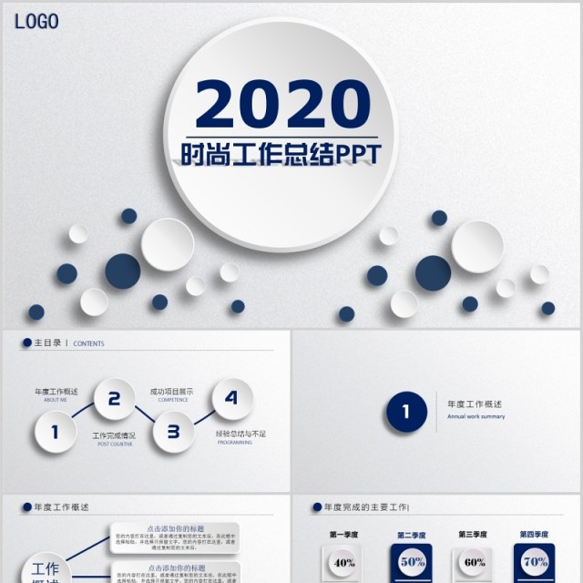科技个人工作汇报总结ppt创意 科技个人工作汇报总结ppt创意