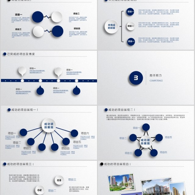 科技个人工作汇报总结ppt创意 科技个人工作汇报总结ppt创意