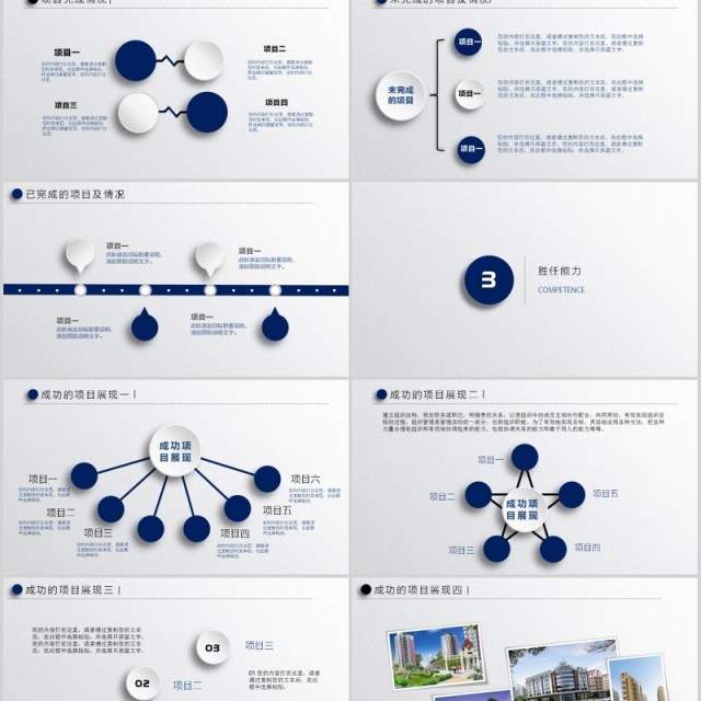 科技个人工作汇报总结ppt创意