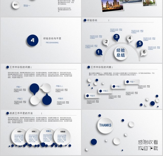 科技个人工作汇报总结ppt创意