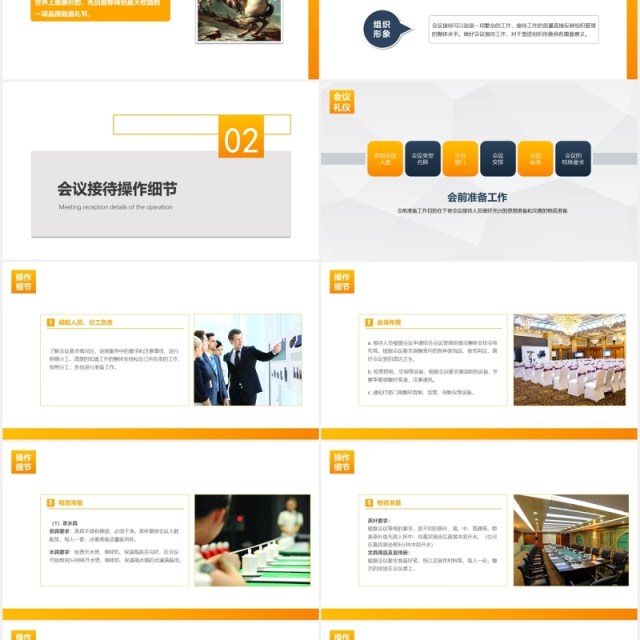 高端商务会议接待礼仪培训座次安排PPT模板 高端商务会议接待礼仪培训座次安排PPT模板