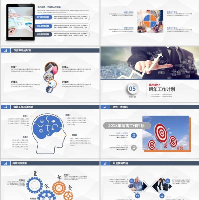 个人工作总结PPT工作汇报ppt