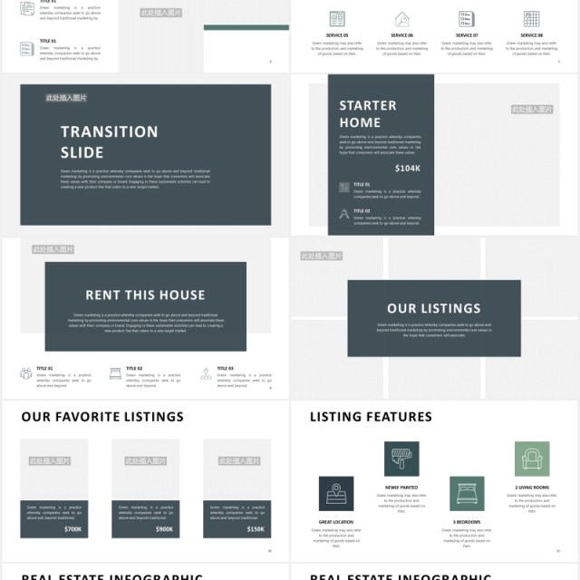 房地产公司楼盘宣传介绍PPT图片排版模板Real Estate Slides V1 Powerpoint