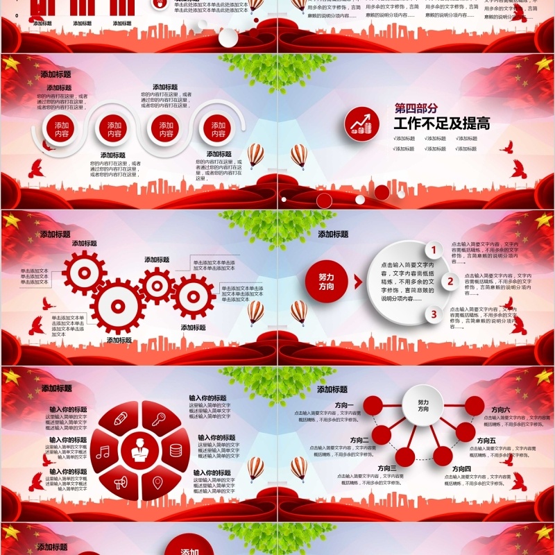 党建情系职工真诚服务工会工作汇报PPT模板