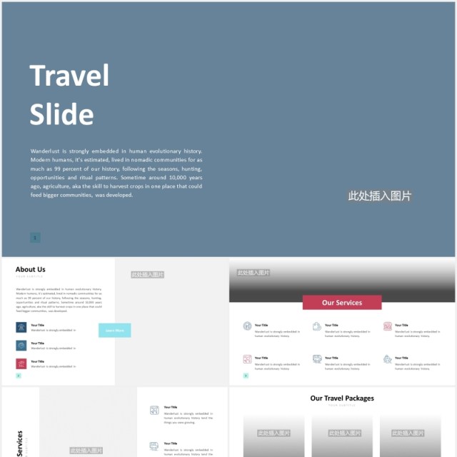 旅游公司宣传介绍PPT图片排版模板Travel Slides PowerPoint Template V1