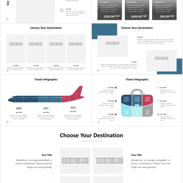 旅游公司宣传介绍PPT图片排版模板Travel Slides PowerPoint Template V1