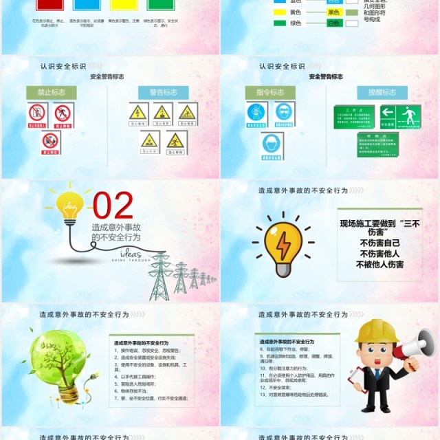 实用电力公司安全用电培训课件PPT模板 实用电力公司安全用电培训课件PPT模板