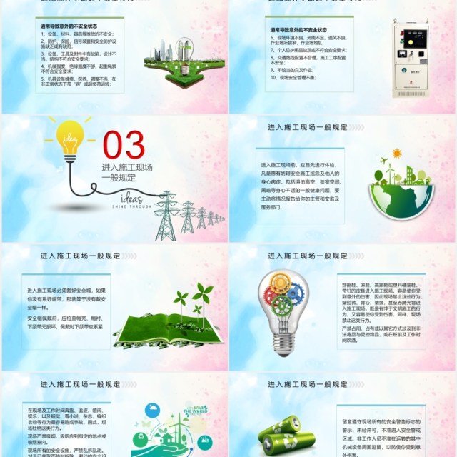 实用电力公司安全用电培训课件PPT模板 实用电力公司安全用电培训课件PPT模板