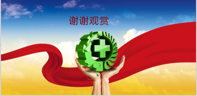 简约安全生产ppt安全培训 简约安全生产ppt安全培训