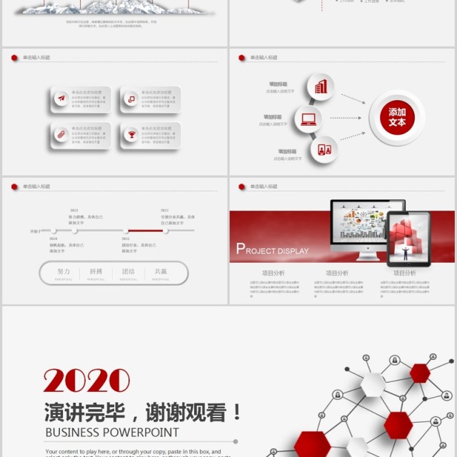 简单时尚工作总结PPT模板汇报 简单时尚工作总结PPT模板汇报