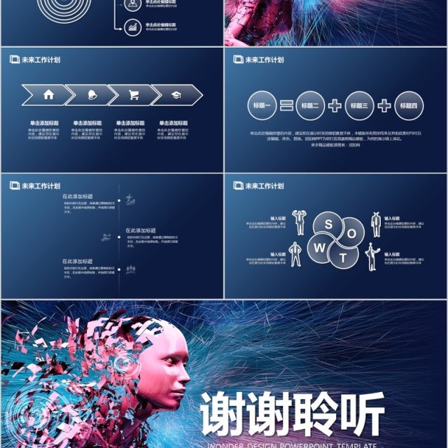 2020年互联网大数据科技PPT模板 2020年互联网大数据科技PPT模板