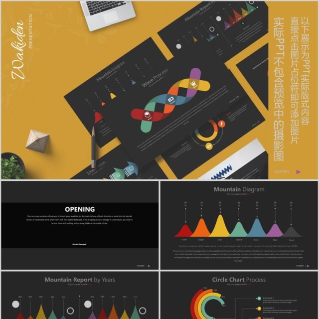 黑色商业计划书PPT信息图表可视化模板Wakiden - Powerpoint Template